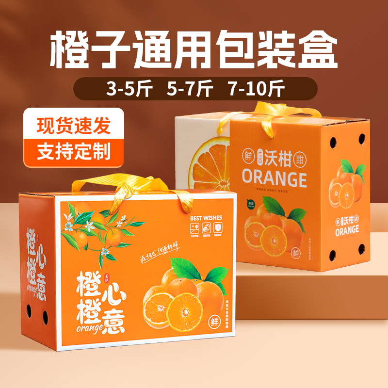 橙子水果高档礼盒包装盒5/10斤赣南脐橙沃柑橘空盒子纸箱定制批发